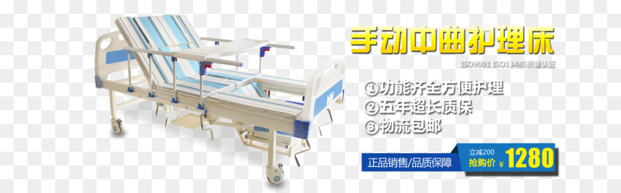 Cama De Hospital，Médico PNG