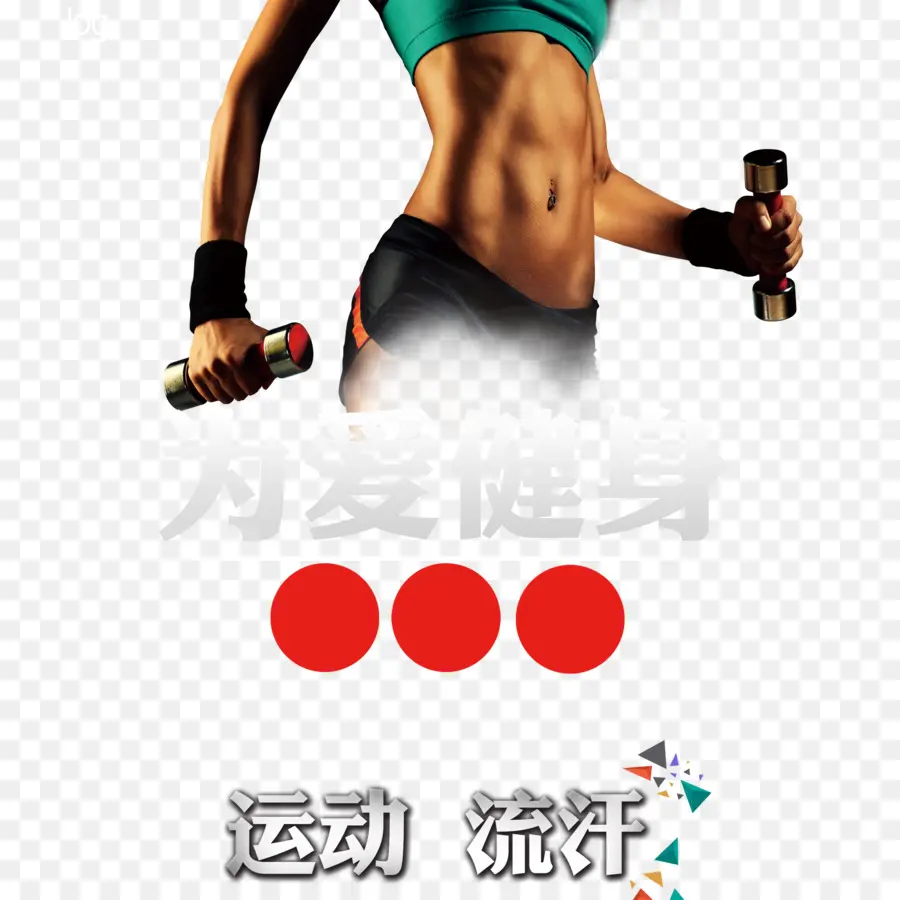 Mujer Fitness，Mancuernas PNG