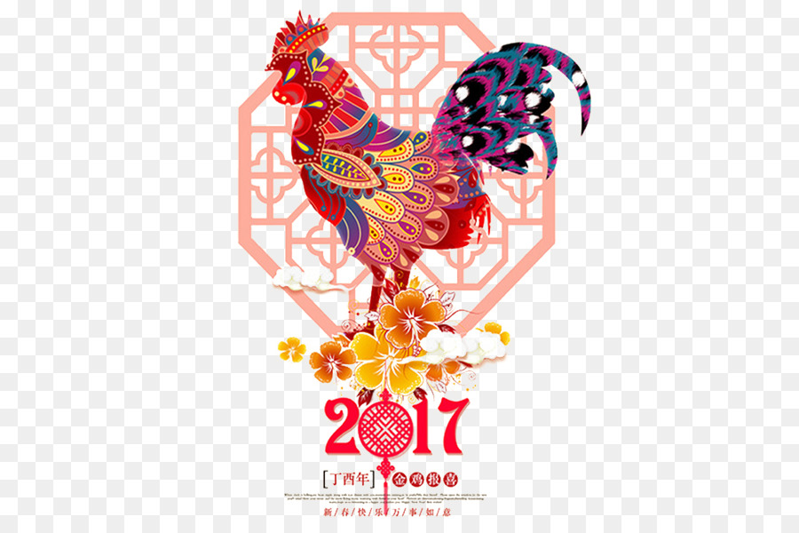 Pollo，Año Nuevo Chino PNG
