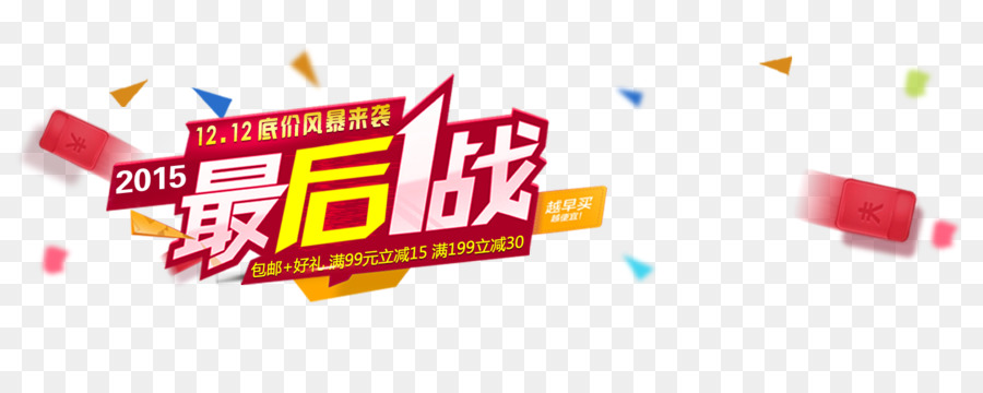 La Luz，Taobao PNG