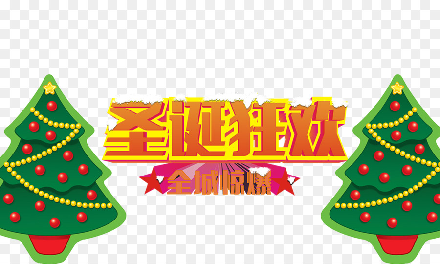 Cartel，La Navidad PNG