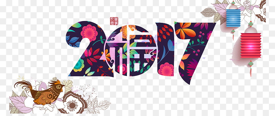 Zodiaco Chino，Año Nuevo Chino PNG