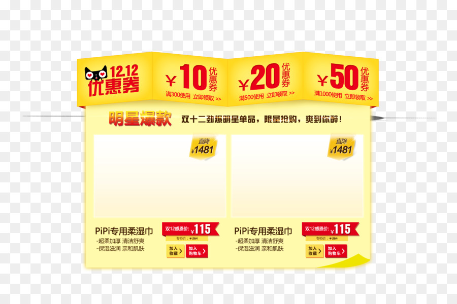 Tmall，Elementos De Hong Kong PNG