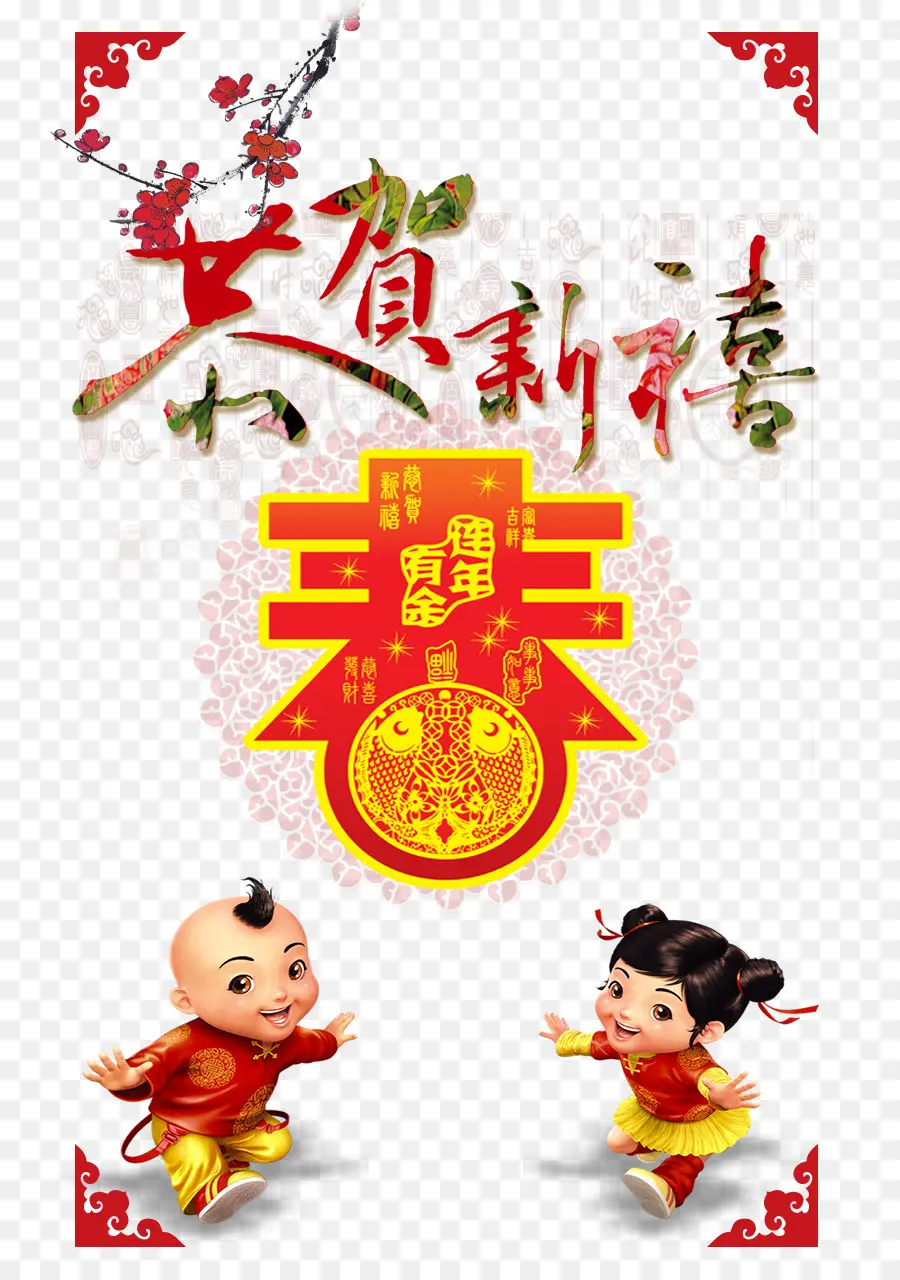 Año Nuevo Chino，Cartel PNG