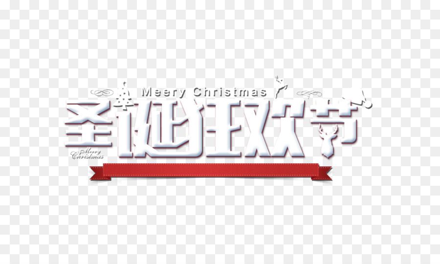 Feliz Navidad，Papá Noel PNG