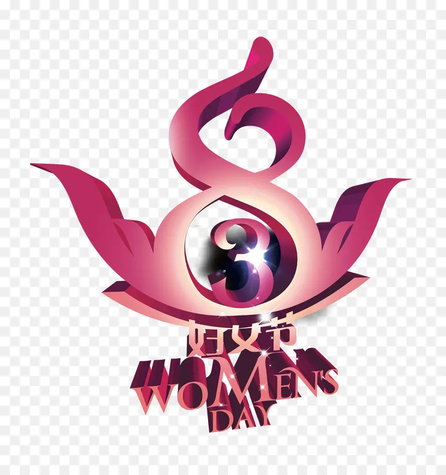 Dia De La Mujer，8 De Marzo PNG