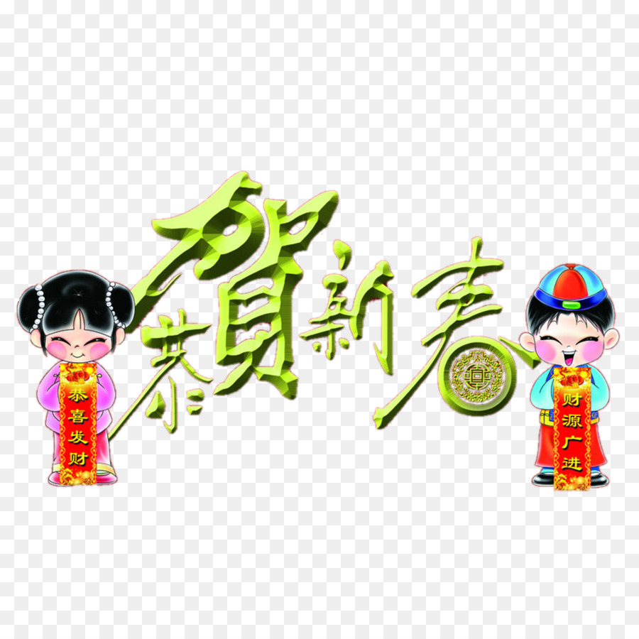 China，Año Nuevo Chino PNG