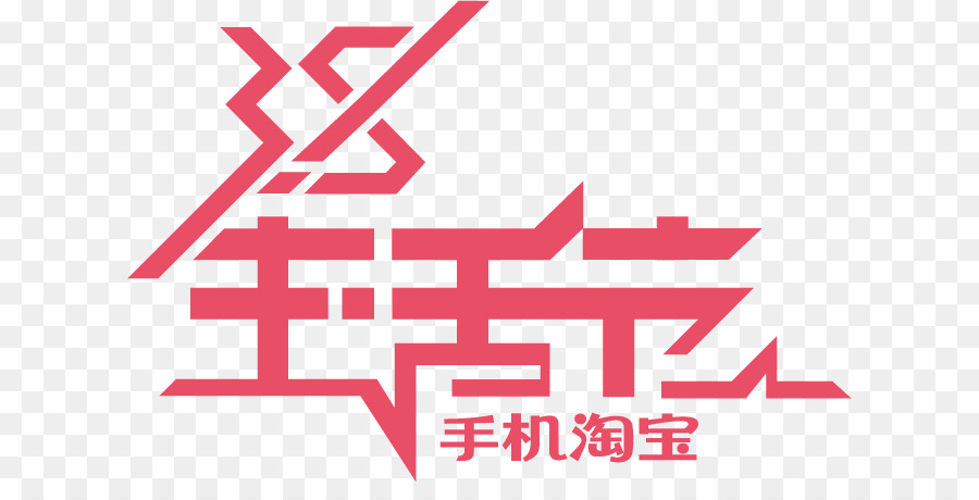 Taobao，Logotipo PNG