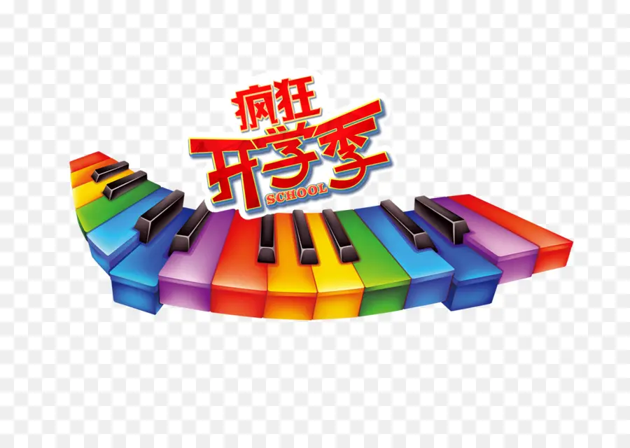 Teclas De Piano Coloridas，Piano PNG