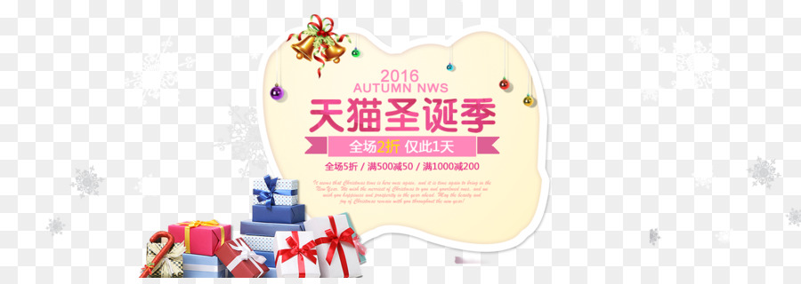 Taobao，Cartel PNG