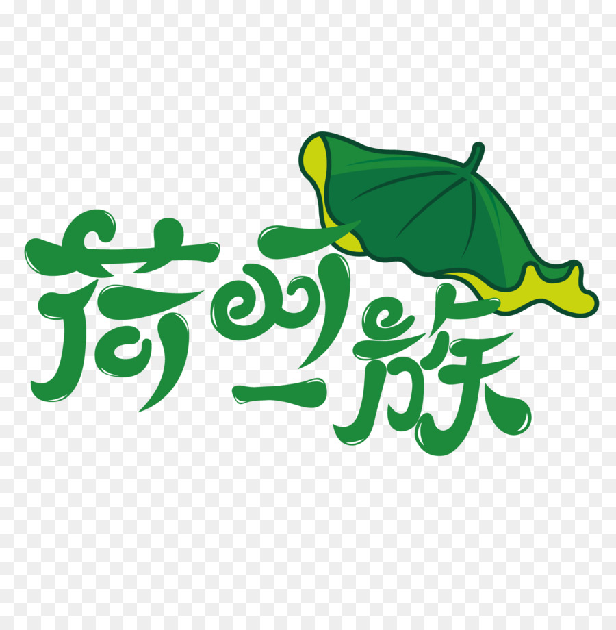 Logotipo De Hoja Verde，Texto PNG