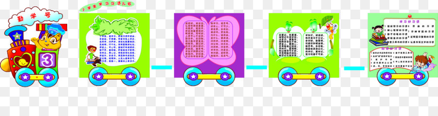 Tren Infantil，Tren PNG