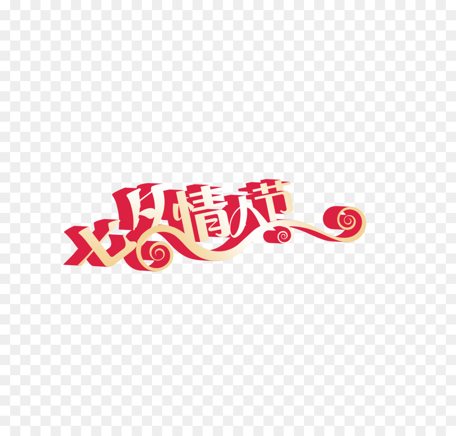 El Día De San Valentín，Festival Qixi PNG