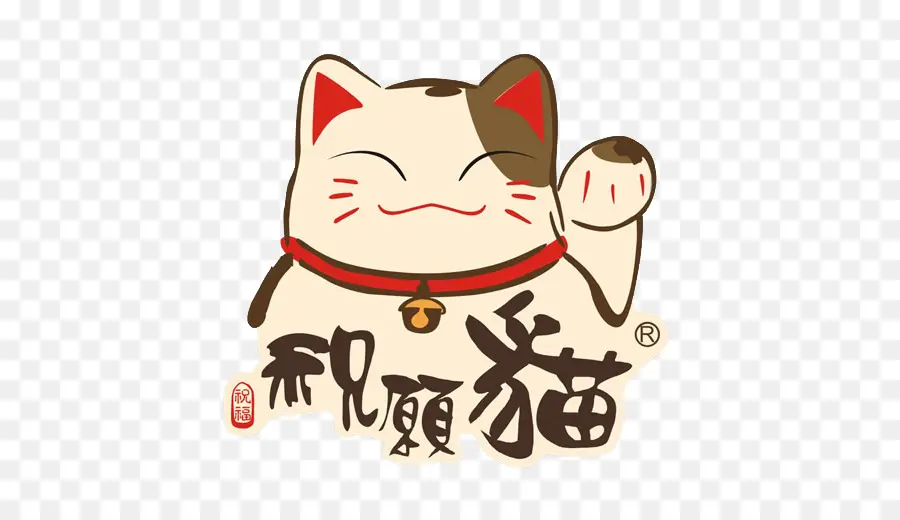 Maneki Neko，Gato Afortunado PNG