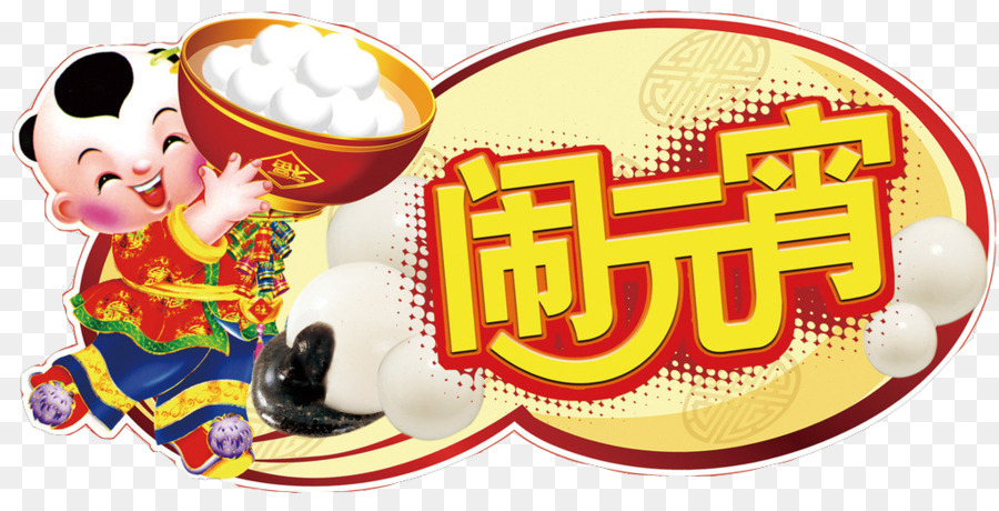 Tangyuan，Descargar PNG