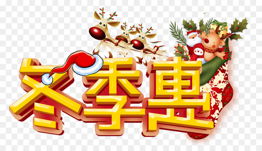 Decoraciones Navideñas，Reno PNG