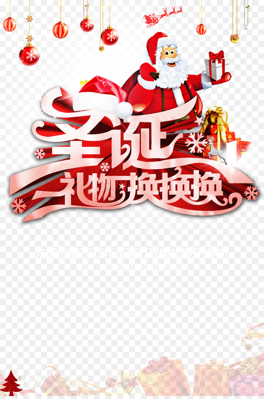 Papá Noel Con Regalos，Navidad PNG