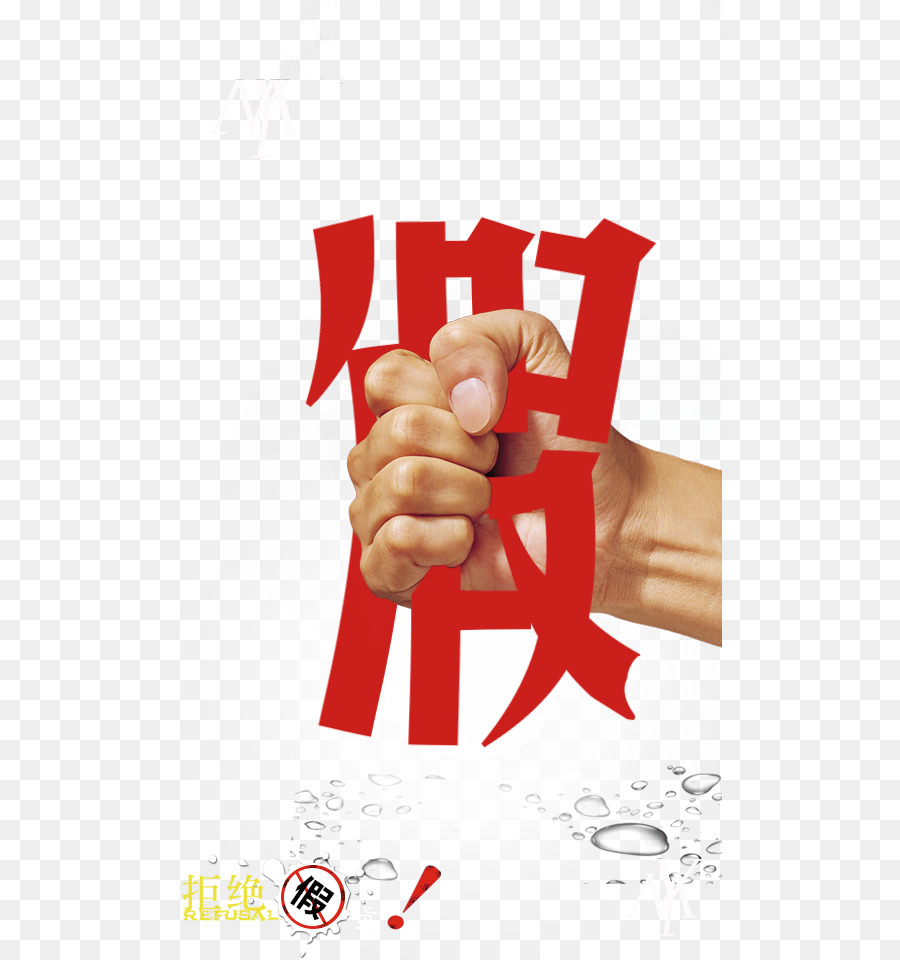 Taobao，Año Nuevo Chino PNG