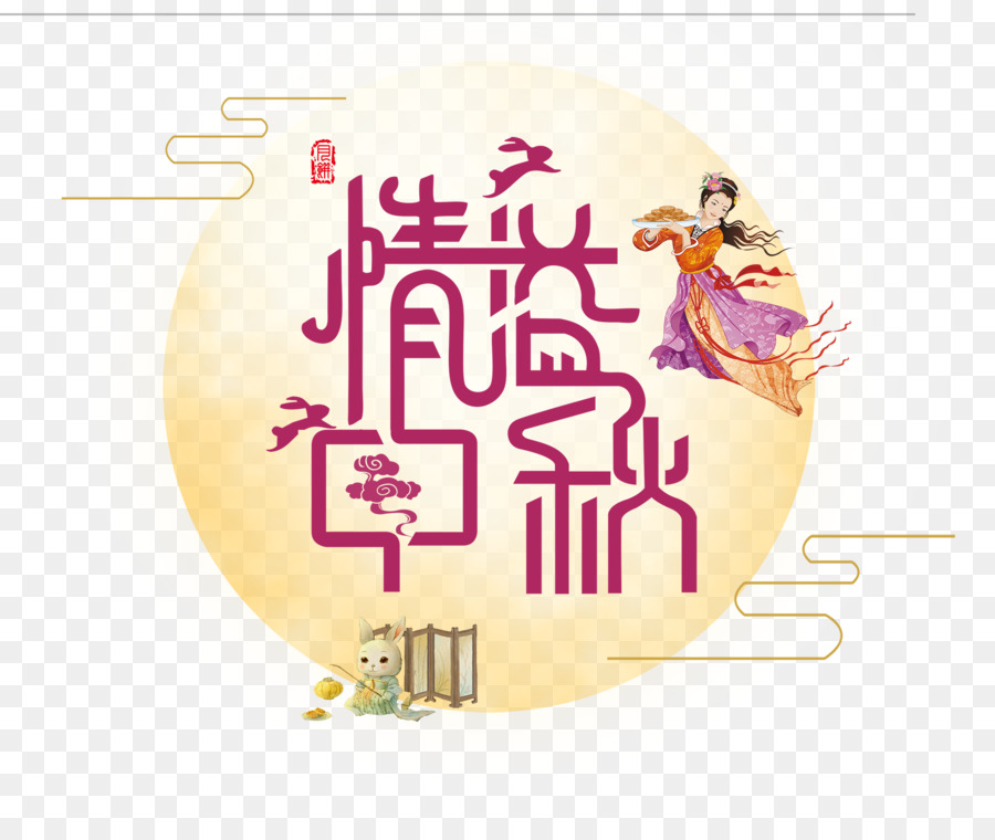 Mooncake，Festival Midautumn PNG