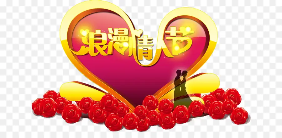 El Día De San Valentín，Romance PNG