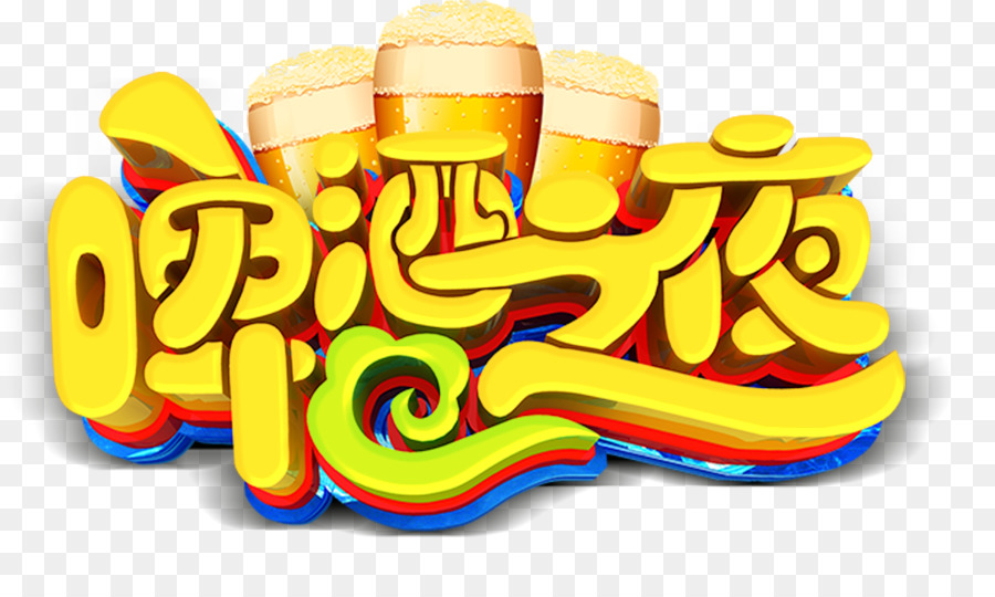 Cerveza，Póster PNG