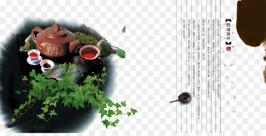 Té，Té Verde PNG