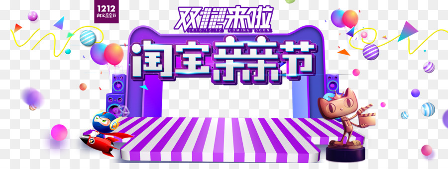 Taobao，Púrpura PNG