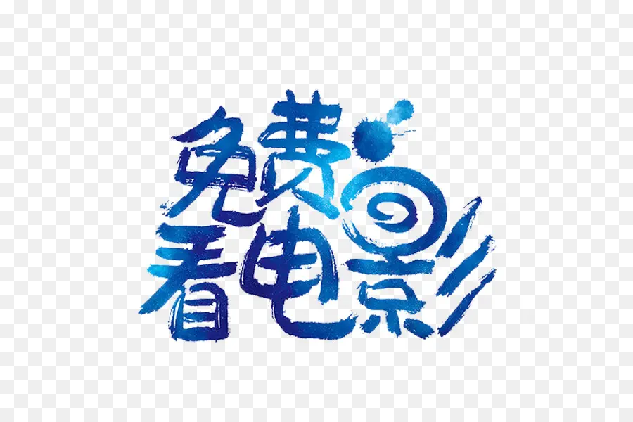 Caracteres Chinos Azules，Chino PNG