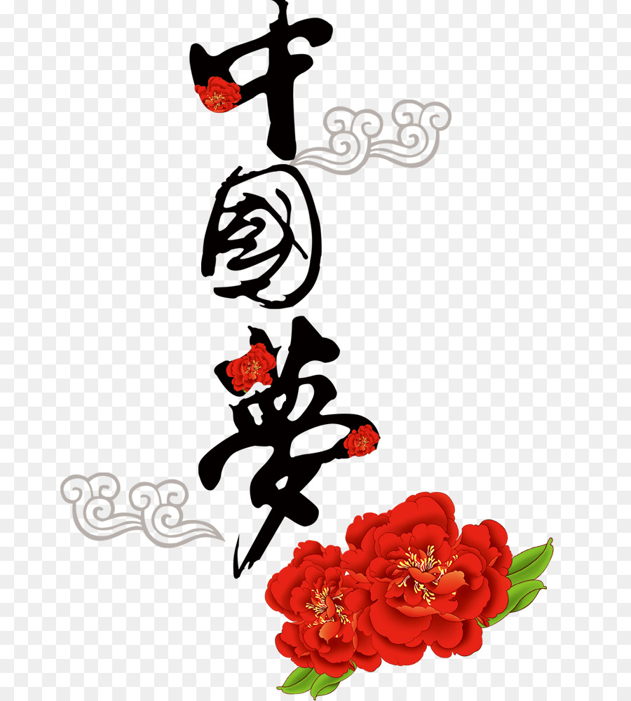 China，Sueño PNG