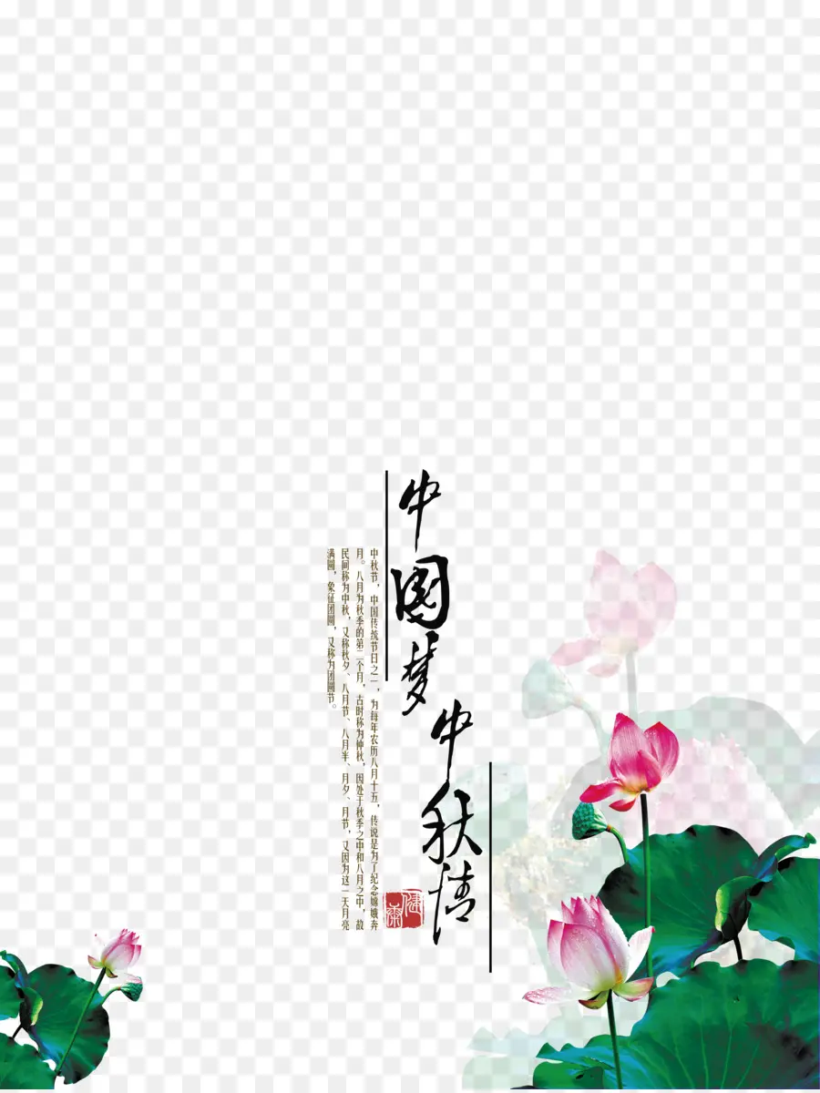 Flores De Loto，Pintura China PNG