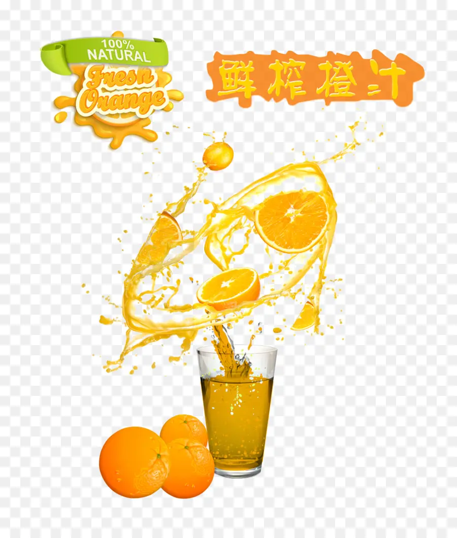 Jugo De Naranja，Jugo PNG