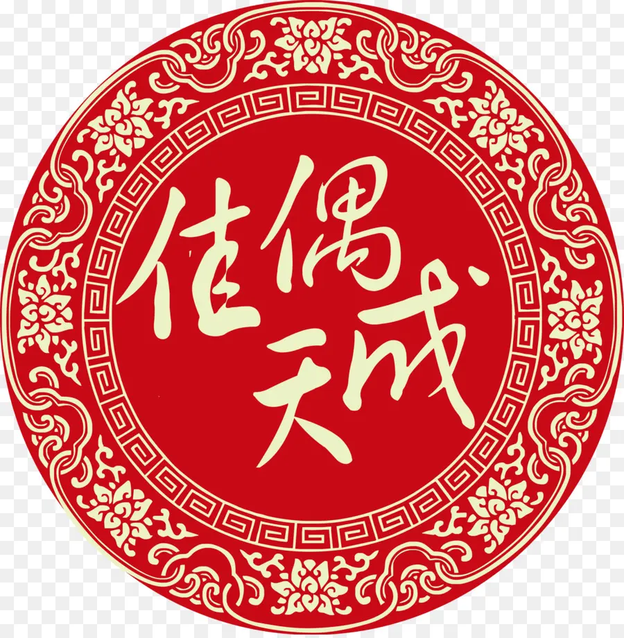 Matrimonio Chino，Cocina China PNG