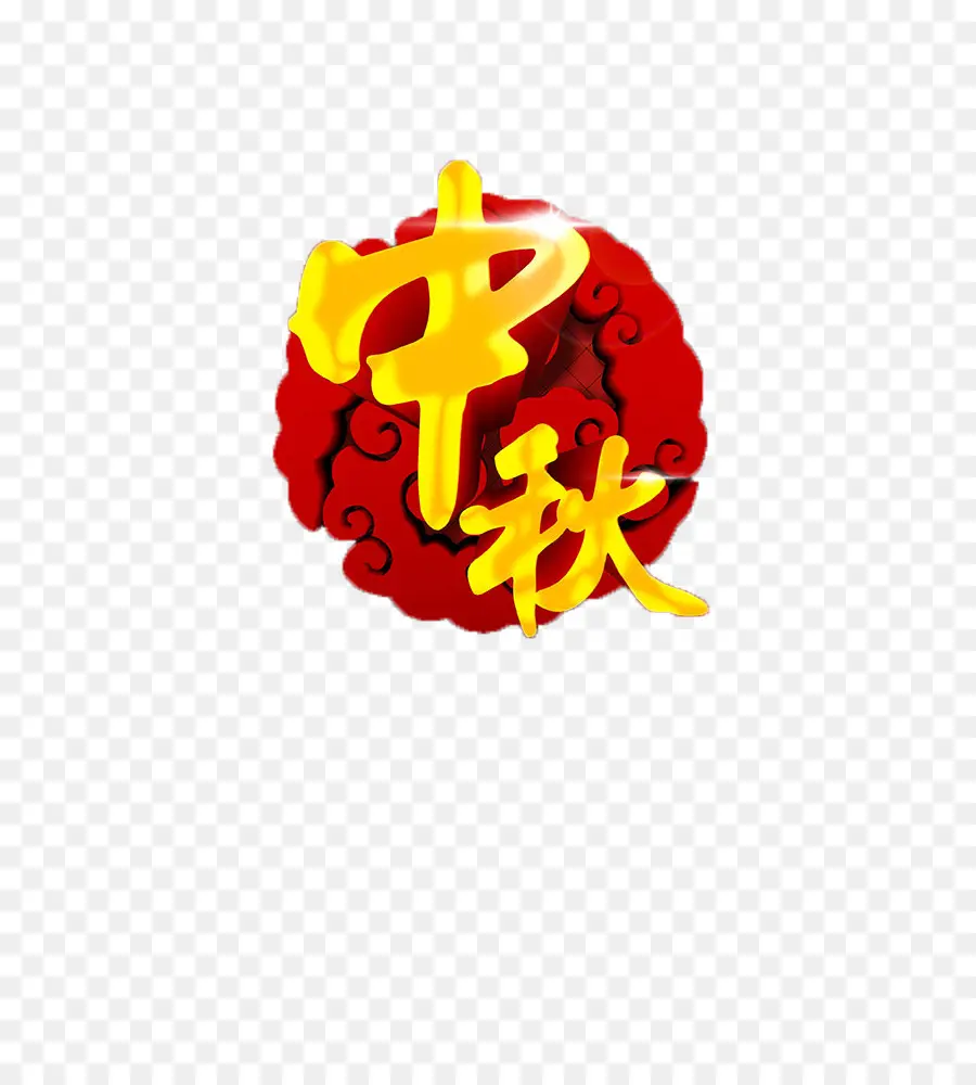 Hojas De Otoño，Mooncake PNG