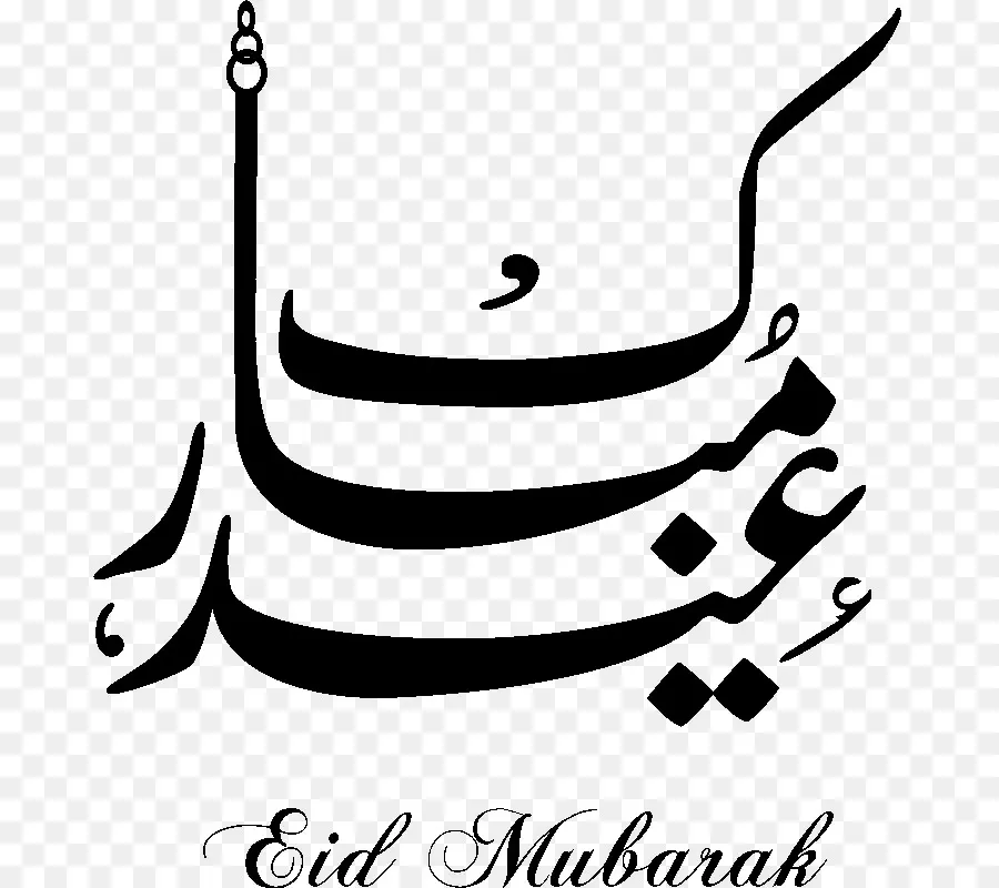 Etiqueta Engomada De La，Eid Alfitr PNG