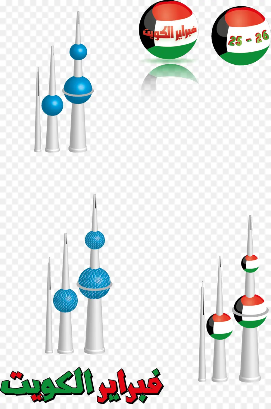 Las Torres De Kuwait，Museo PNG