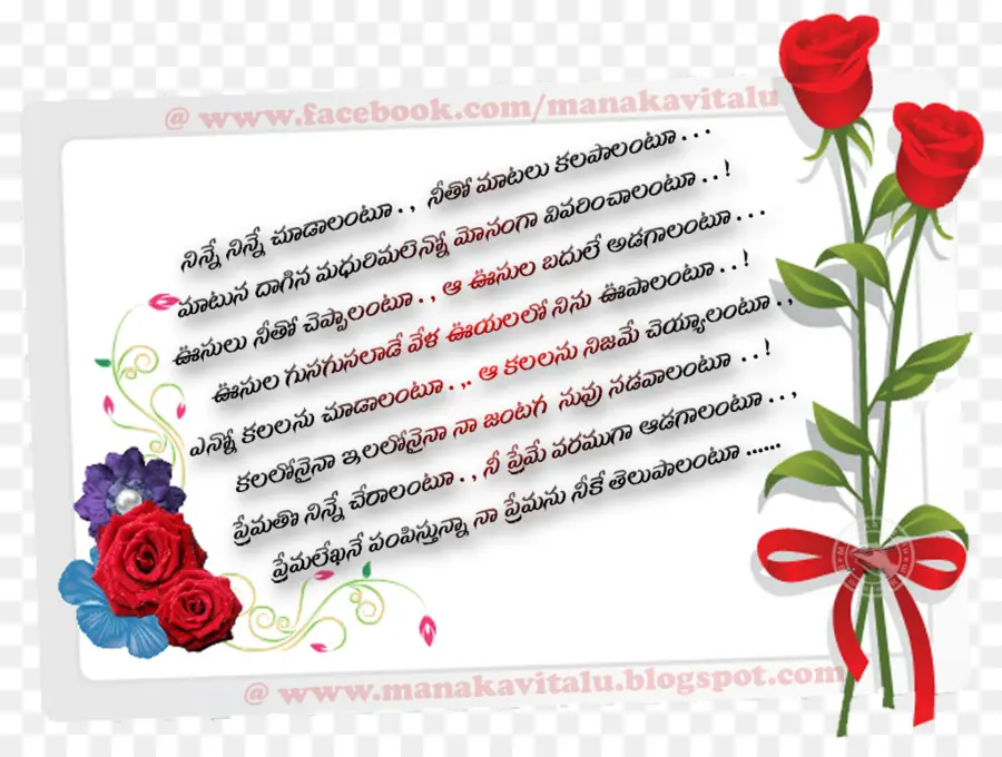 Poema Telugu，Rosas PNG