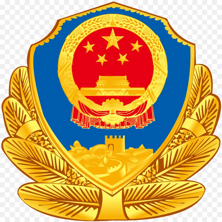 China，Ministerio De Seguridad Del Estado PNG