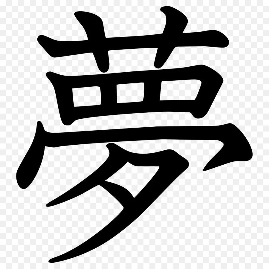 Kanji Cuadro Japonés Colección De Caracteres，Kanji PNG