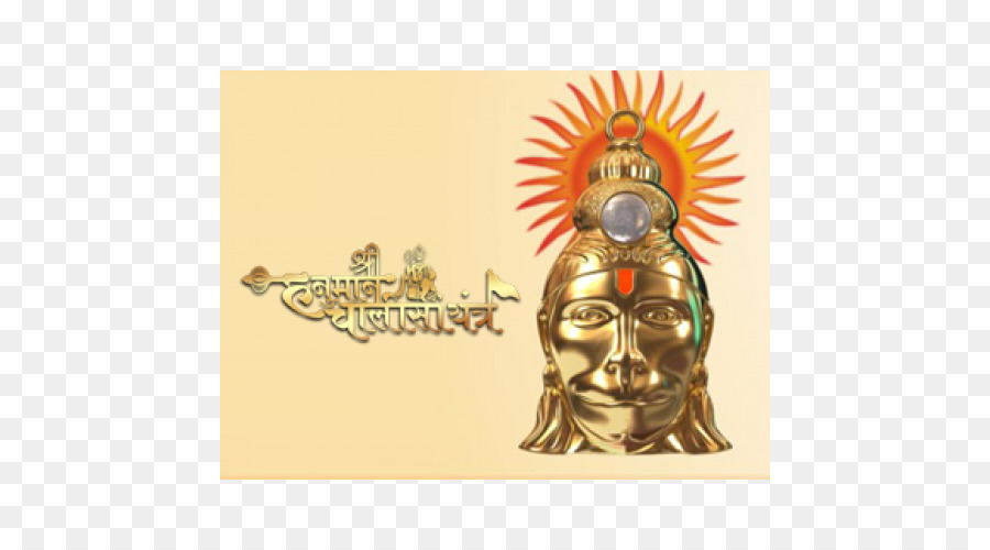 Hanuman，Hanuman Chalisa PNG