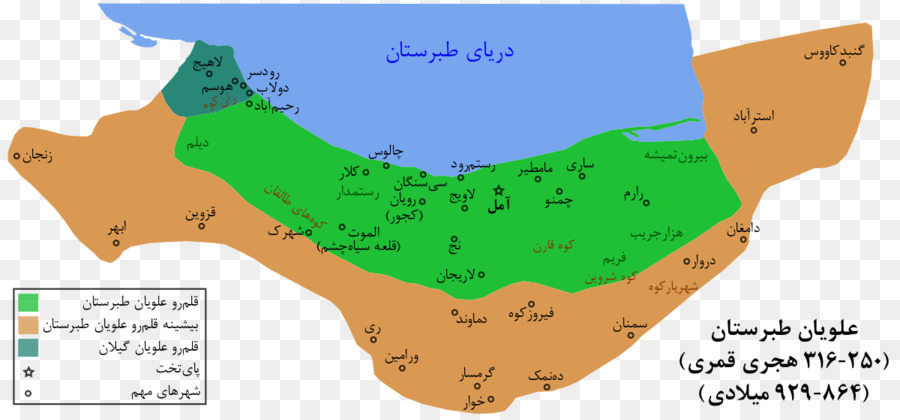 Amol，Alid Dinastías Del Norte De Irán PNG