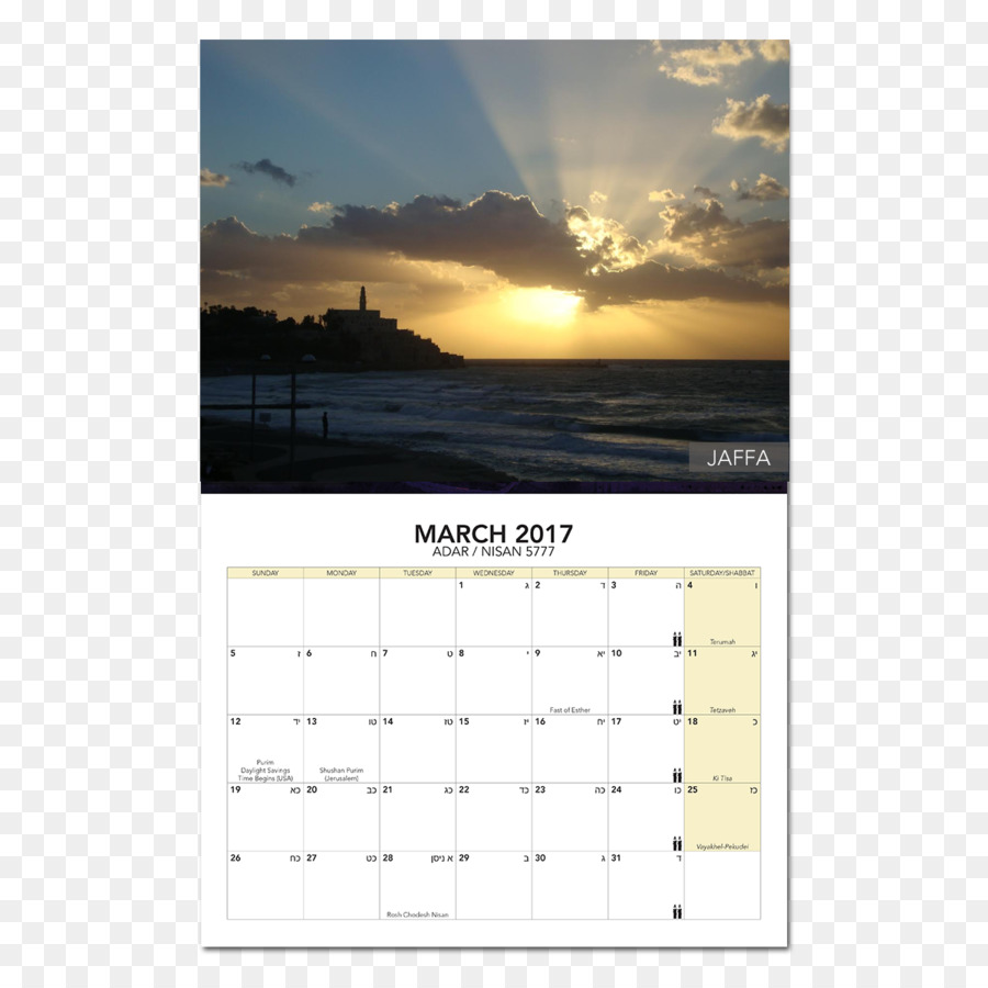 Calendario，Cielo Plc PNG