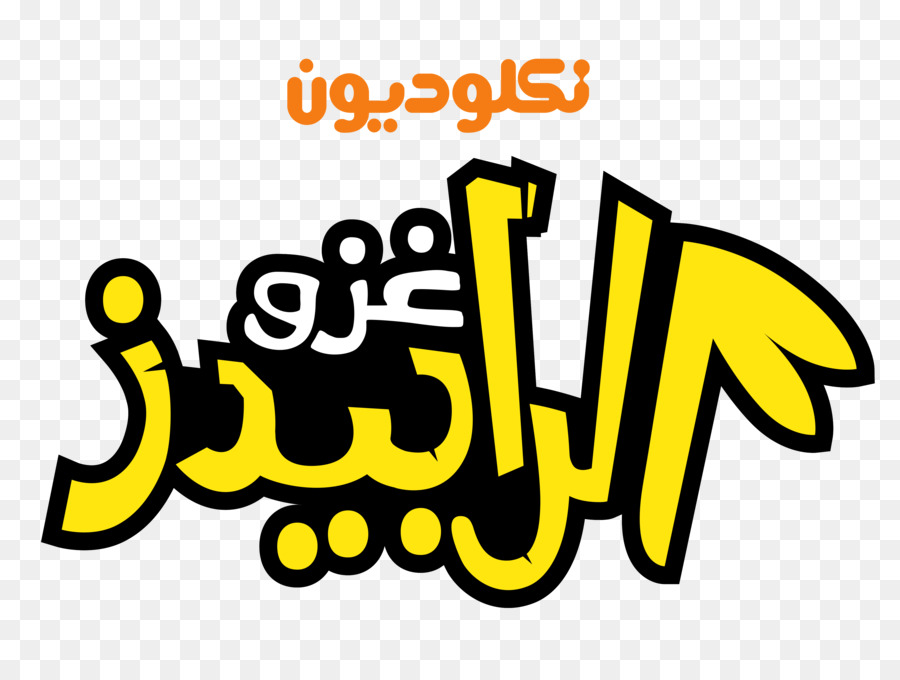 Logotipo，Nickelodeon Saudita PNG