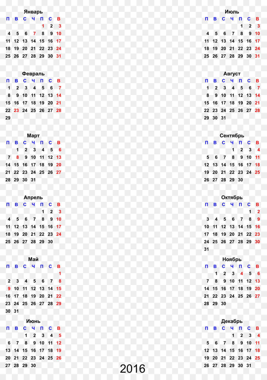 Calendario，Calendario Chino PNG