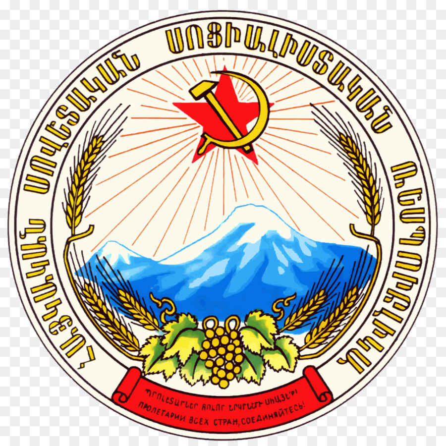 República Socialista Soviética Armenia，Armenia PNG