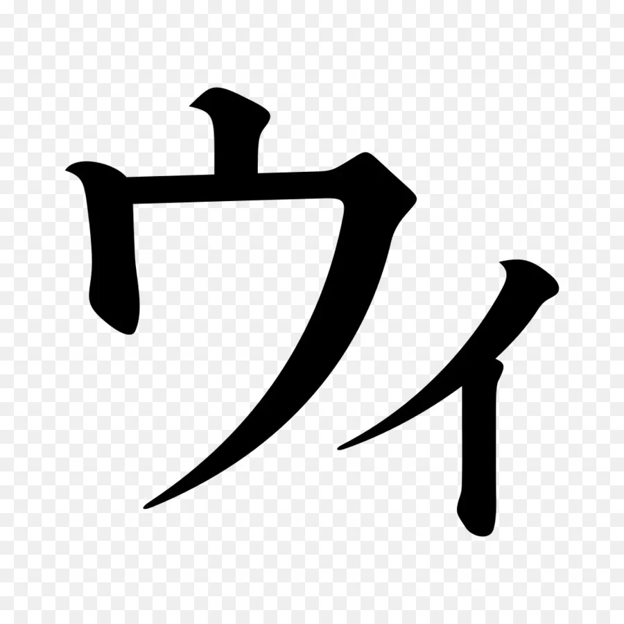 Katakana，De Wikipedia La Enciclopedia Libre PNG