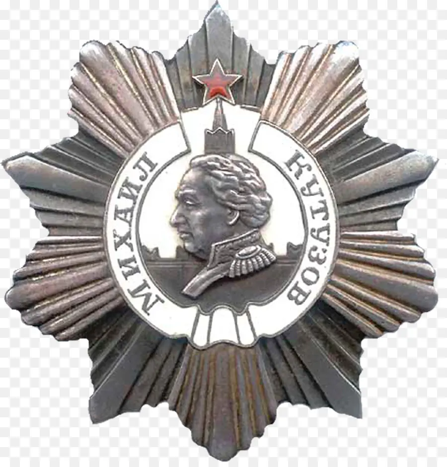 Unión Soviética，Orden De Kutuzov PNG