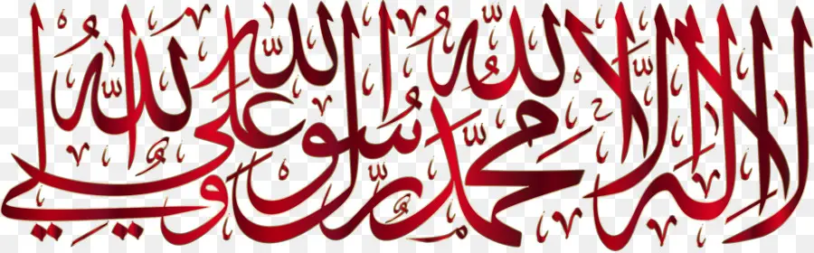 Shahada，La Caligrafía PNG