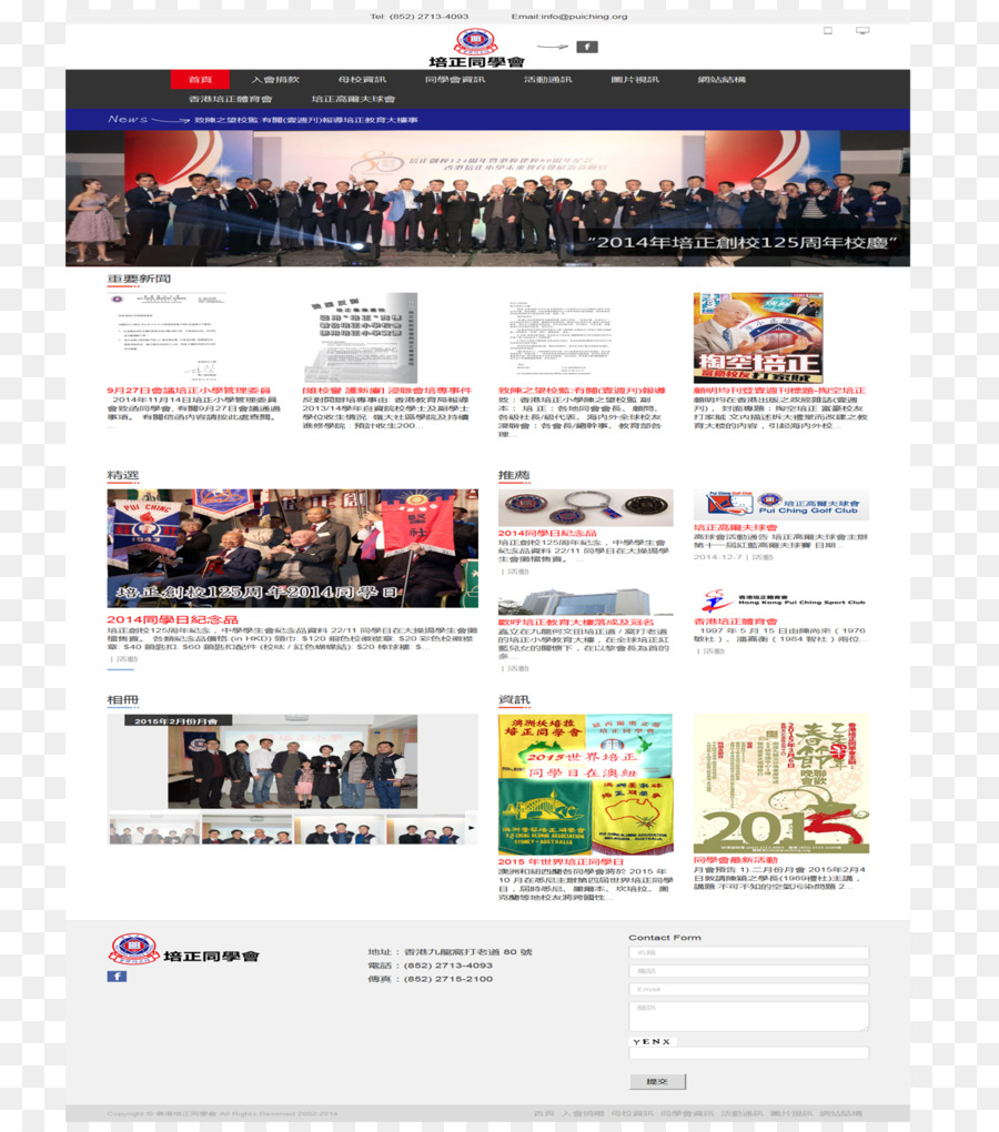 Hong Kong，Diseño Web PNG