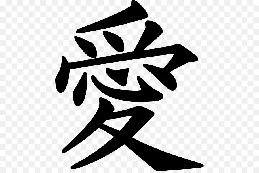 Amor Kanji，Japonés PNG