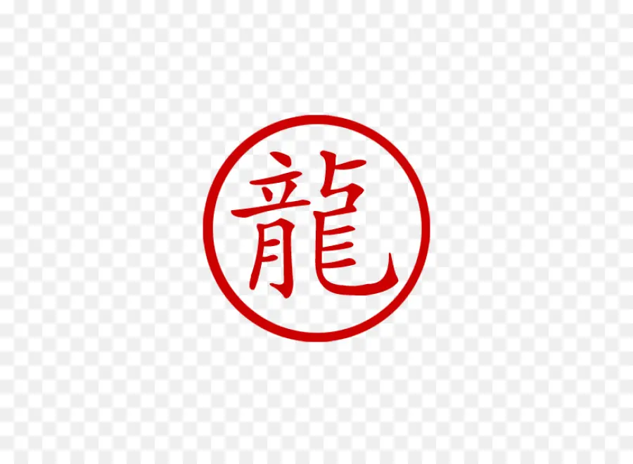 Kanji，Los Caracteres Chinos PNG